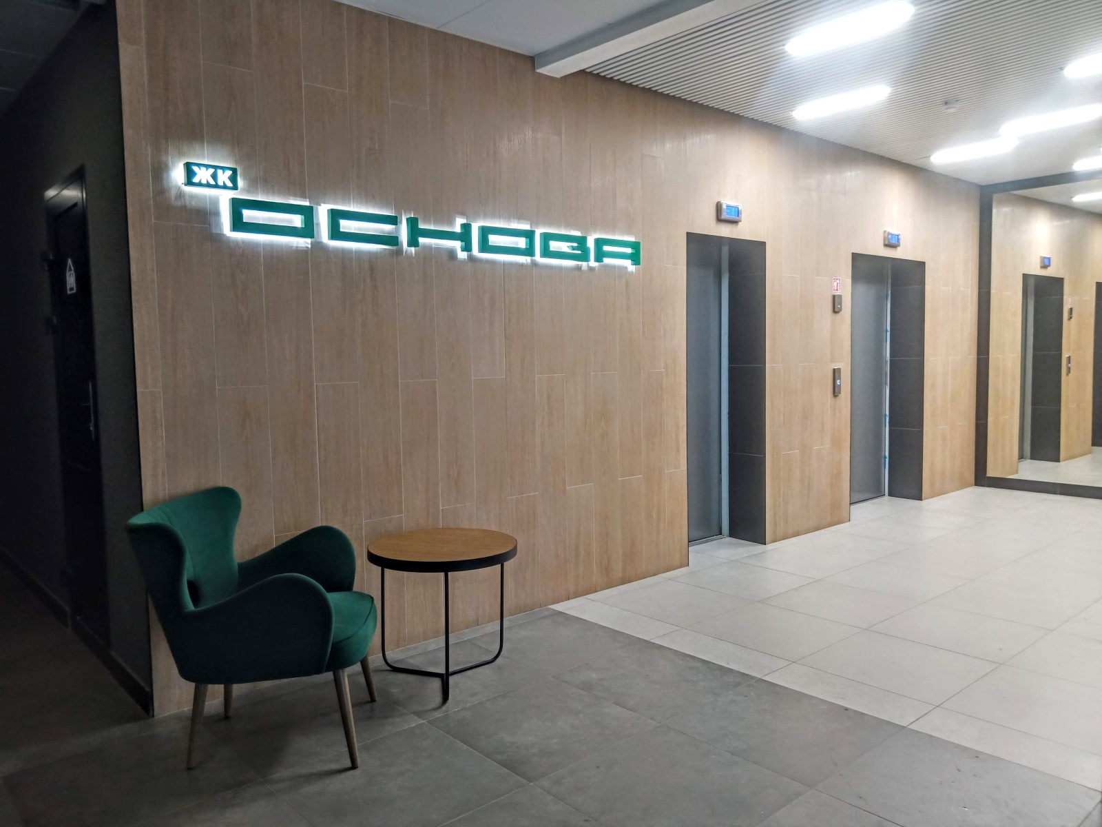 Апартаменты ЖК Основа